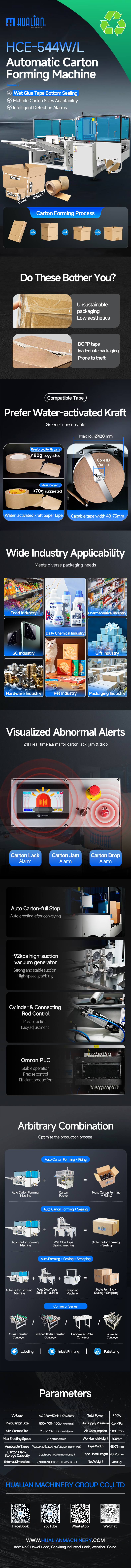 M&aacute;quina formadora de cajas de cart&oacute;n HCE-544W-L